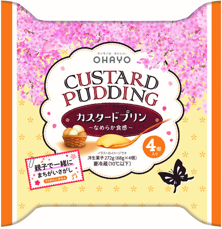 カスタードプリンお花見パッケージ