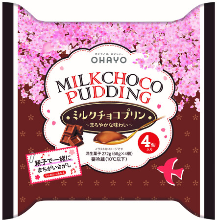 ミルクチョコプリンお花見パッケージ