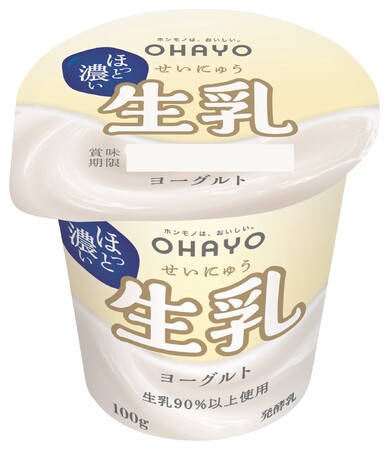 オハヨー乳業「生乳ヨーグルト」