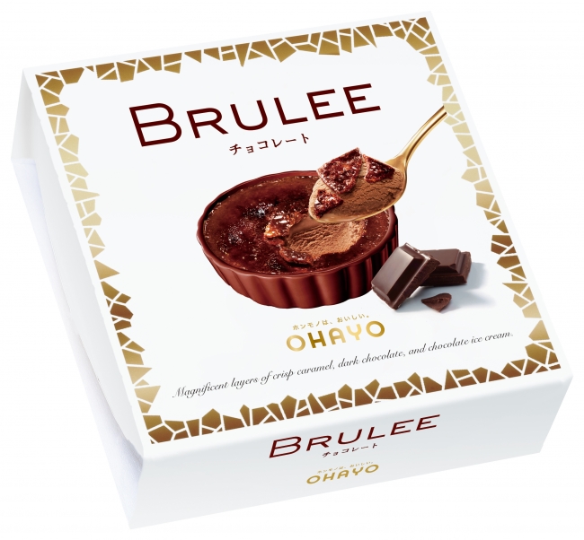 発売後わずか10日で販売休止となった人気アイス Brulee に新商品が登場 Brulee ブリュレ チョコレート 新発売 オハヨー乳業のプレスリリース