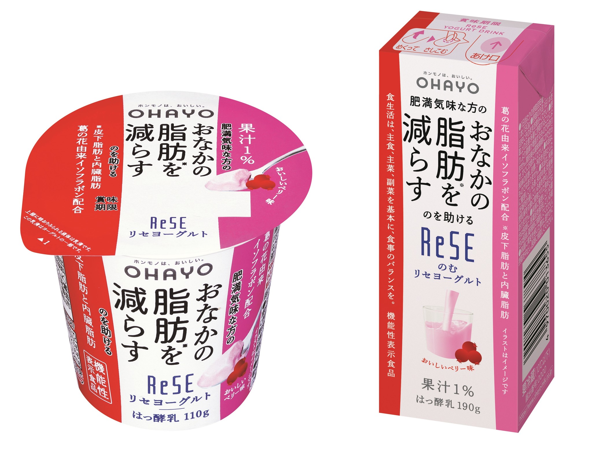 おなかの脂肪を減らすのを助ける「リセ」シリーズを、さらに続けやすくリニューアル「リセヨーグルト」「のむリセヨーグルト」を発売｜オハヨー乳業のプレスリリース