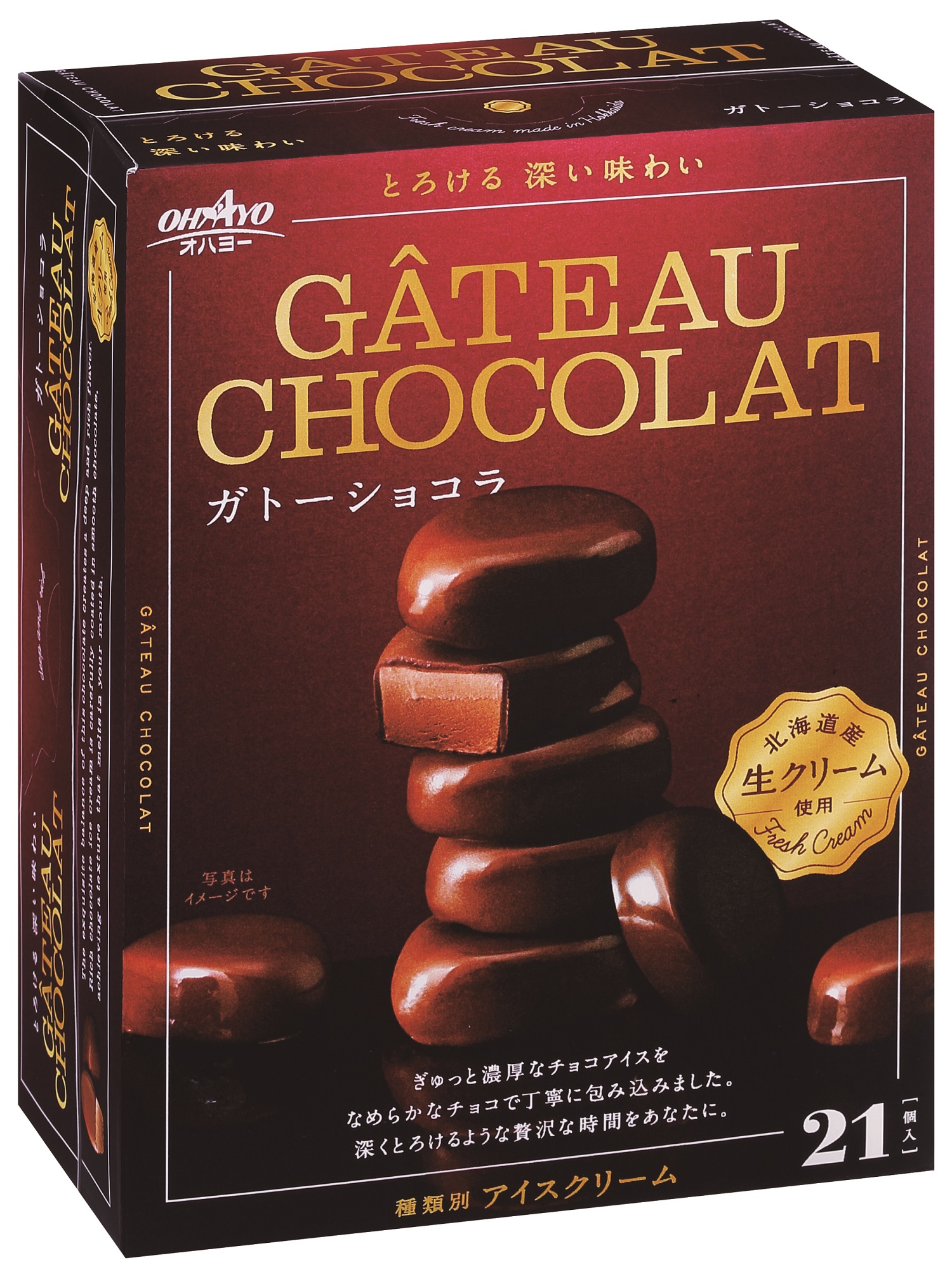 濃厚なチョコアイスをチョココーティングしたひとくちアイスgateau Chocolat ガトーショコラ 新発売のご案内 オハヨー乳業のプレスリリース
