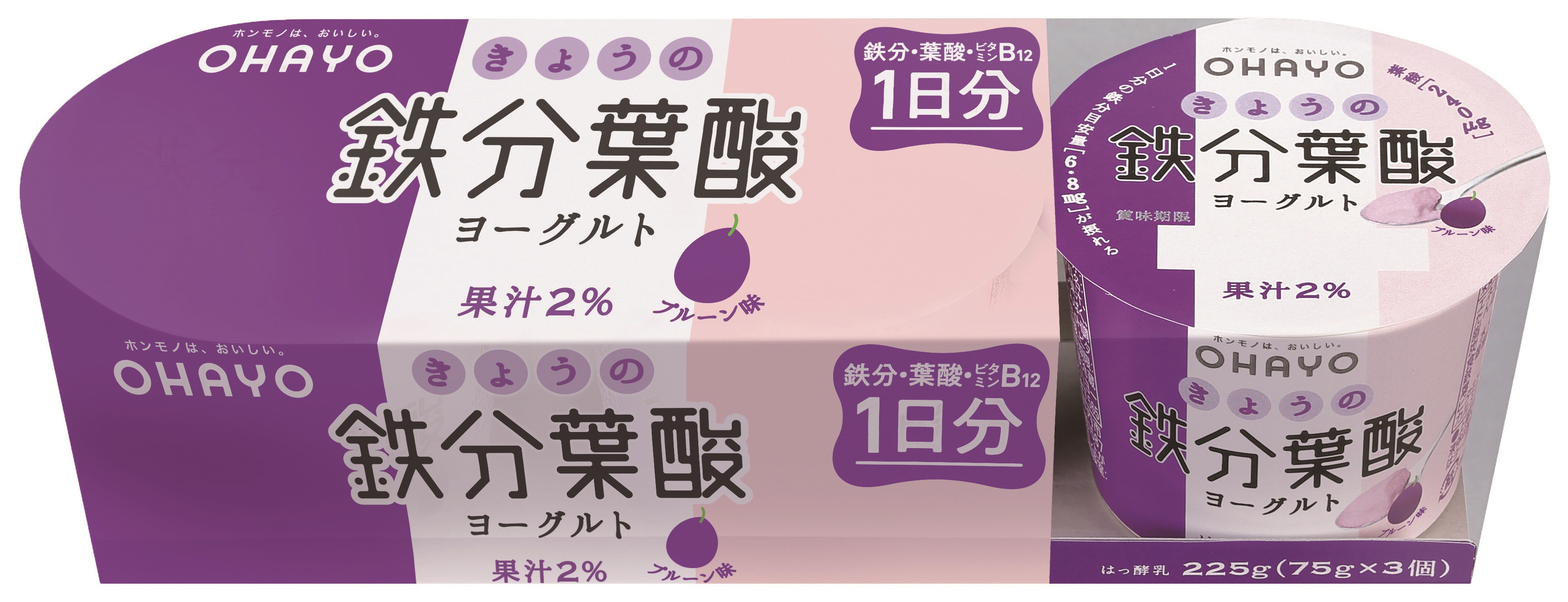 きょうの鉄分葉酸」シリーズ、マルチパックを一新！「きょうの鉄分葉酸ヨーグルト3個パック」を3月31日（火）から全国で発売｜オハヨー乳業のプレスリリース