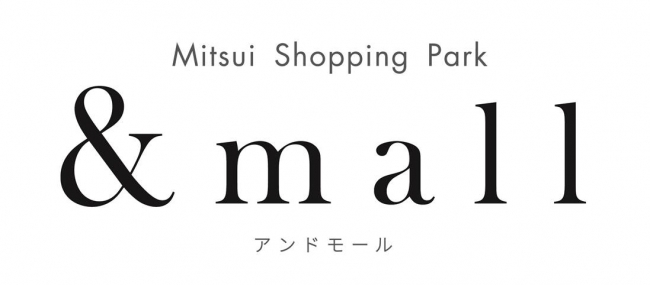 ＜「Mitsui Shopping Park &mall（アンドモール）」ロゴ＞