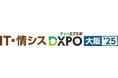 【マジックソフトウェア・ジャパン】3/13(木)14(金)開催の「IT・情シスDXPO大阪’25」に出展