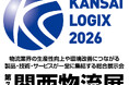 変化に強い物流DX基盤を提案　「第7回 関西物流展」　にマジックソフトウェア・ジャパンが出展