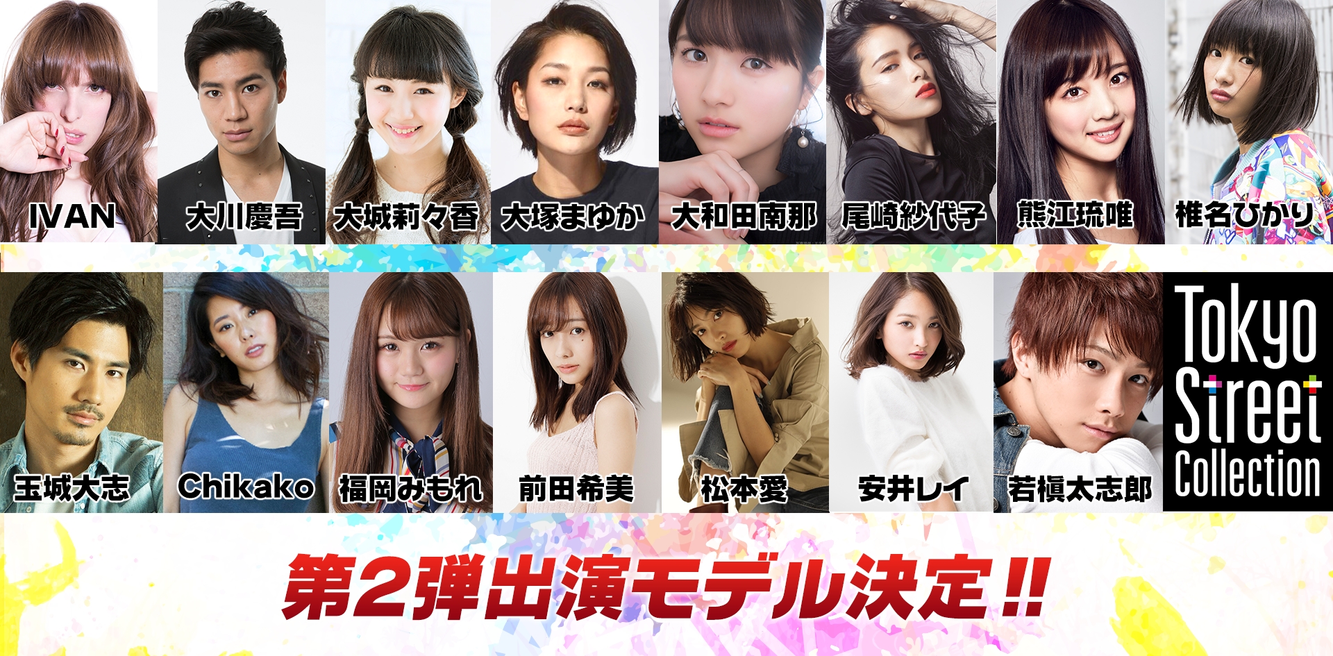 開催間近 ５ ３ 祝木 武蔵野の森 総合スポーツプラザ メインアリーナ で開催される Tokyo Street Collection 豪華出演者が夢の共演 株式会社galdir Mediaのプレスリリース