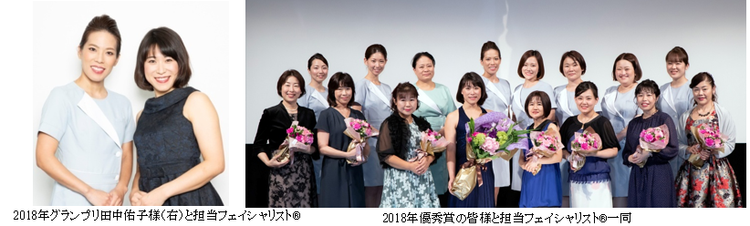 ホームケア と サロンケア で 理想の肌 を目指す美肌の祭典 2019 感動美肌コンテスト 参加者募集開始 株式会社 シーボンのプレスリリース