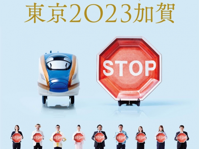 東京2023ロゴ