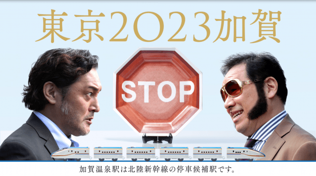 東京2023加賀　Season3