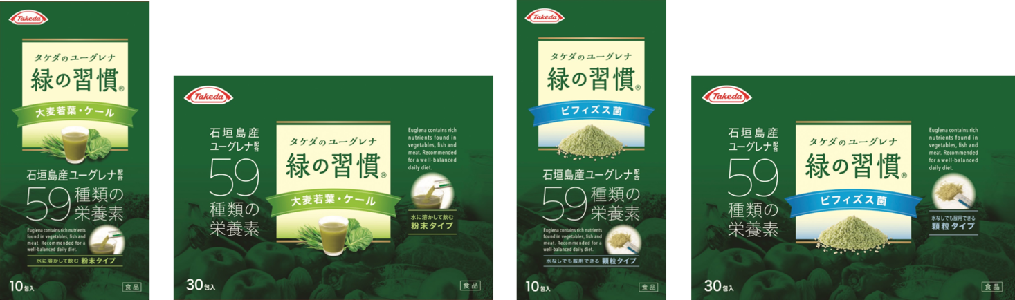 「緑の習慣® 大麦若葉・ケール」「緑の習慣® ビフィズス菌」新 ...