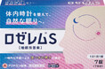 市販薬初！※　医療用成分「ラメルテオン」を配合した睡眠改善薬「ロゼレムⓇＳ」が本日より新発売