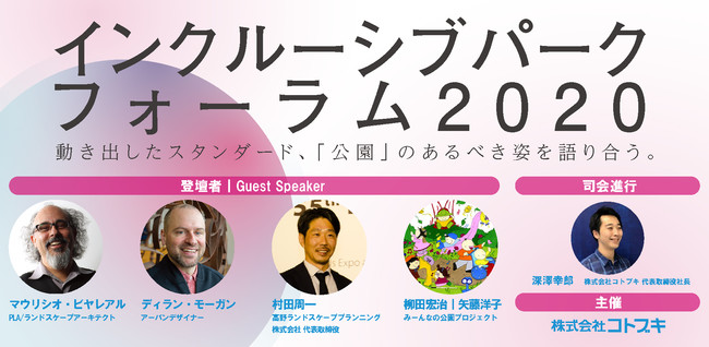 イベント概要