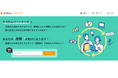 悩める社会人を先輩社会人が助ける悩み相談マッチングプラットフォーム「そうだんパートナーズ」