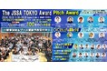 「THE JSSA TOKYO Award/Power Matching Booth Vol.53」のパワー・マッチングブースにカスタメディアが出展&エレベーターピッチ、CXOマッチングピッチで登壇