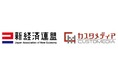 株式会社カスタメディアは、一般社団法人新経済連盟(以下、新経連)へ加盟しましたことをお知らせいたします。