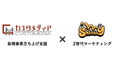 株式会社カスタメディア、テクノロジーの祭典『TechGALA』での実践的なビジネス経験を通じて未来の起業家を育成するスカラシッププログラムを提供