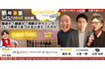 3月18日(火)18:30~「新規事業しくじりBAR vol.2」撤退か?継続か?判断のタイミング - いつ見切りをつけるべきだったのか-@Blooming Camp」を開催!