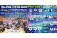 2025年4月10日(木)開催「THE JSSA TOKYO Award/Pitch80 &PowerMatchingBooth80 Vol.58」にカスタメディアがブース出展いたします!
