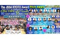 2025年5月20日(火)開催「The JSSA KYOTO Pitch &Booth Vol.59」にカスタメディアがブース出展いたします!
