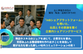 繋がる力を使った新しい社内コミュニケーションの形!社員とその家族を繋ぐ企業内シェアリングサービス