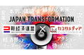 【新経連】カスタメディアが『JX LIVE! 2025』のピッチイベント『JX CHARENGE』に登壇します