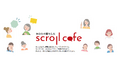 シニア世代の“デジタル孤独”を救う。株式会社スクロールが挑む「Scrollcafe」カスタメディアが構築