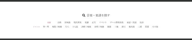 伝統のある音楽を楽しめる！和楽器のための音楽サイト「千代之音（ちよのね）」リリースのお知らせ！