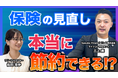 保険・お金の情報をわかりやすく発信!コのほけん!公式YouTubeチャンネル「コのほけん!ラボ」を9月19日に開設 | 保険の一括比較・見積もりサイト「コのほけん!」