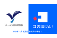 エール少額短期保険株式会社との代理店委託契約締結のお知らせ | 保険の一括比較・見積もりサイト「コのほけん！」