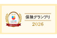 Sasuke Financial Lab株式会社運営の総合保険サイト「しっかり保険、ちゃんと節約。」が「2026年度 しっかり保険、ちゃんと節約。グランプリ」を公開