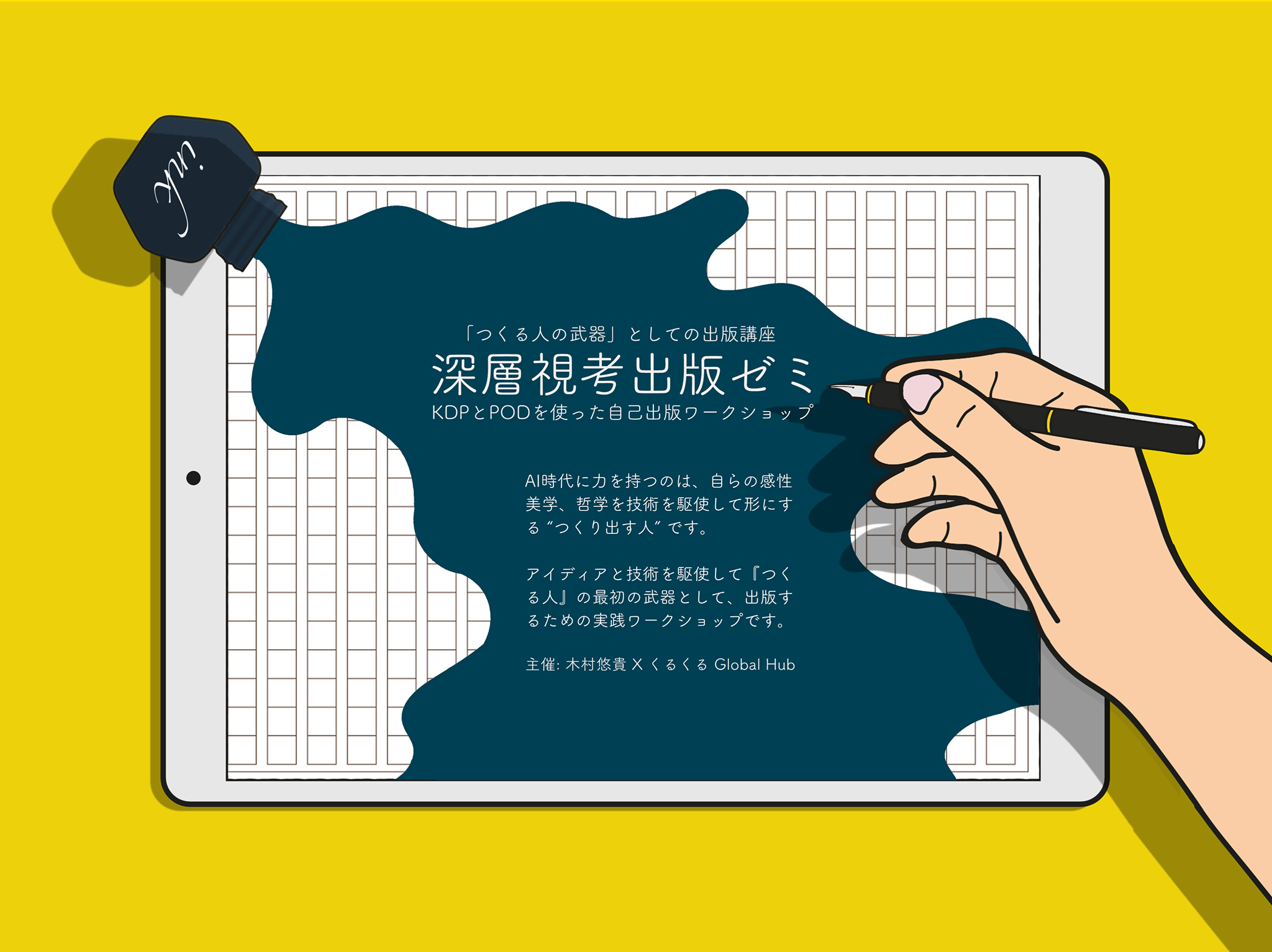 希少本⭐︎サイン入「すごさ」の認め方 考え方の違う人と仲間になれる「器」と「技術」 すごさ」の認め方 考え方の違う人と仲間になれる「器」と「技術