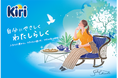 キリ®︎のウーマンエンパワーメント コラボパッケージが数量限定で登場!イラストレーター さかちさと氏と初のコラボレーション