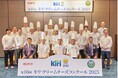 日本スイーツ界最大級のシェフ・パティシエの登竜門! 第16回 キリ®クリームチーズコンクール 最終審査結果を発表