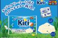 キリ®︎の大人気コラボシリーズが復活！キリ®︎の爽やかな酸味とコクを再現した「クリームチーズチョコ〈袋〉」を2026年1月19日(月)より発売！