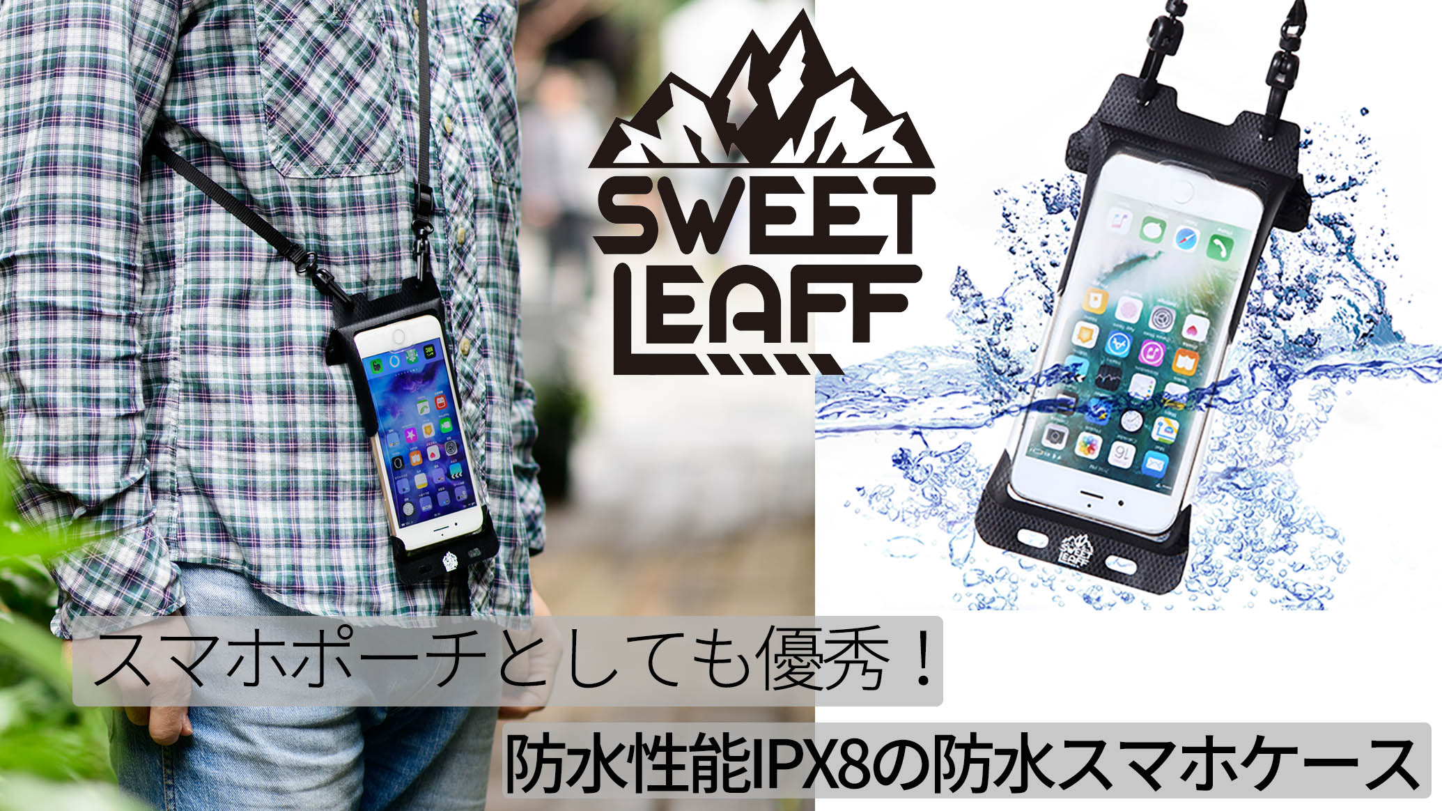 只今 Makuakeにて スマホポーチとしても使える防水iphoneケース をクラウドファンディング中です 株式会社 Pleasant Japanのプレスリリース