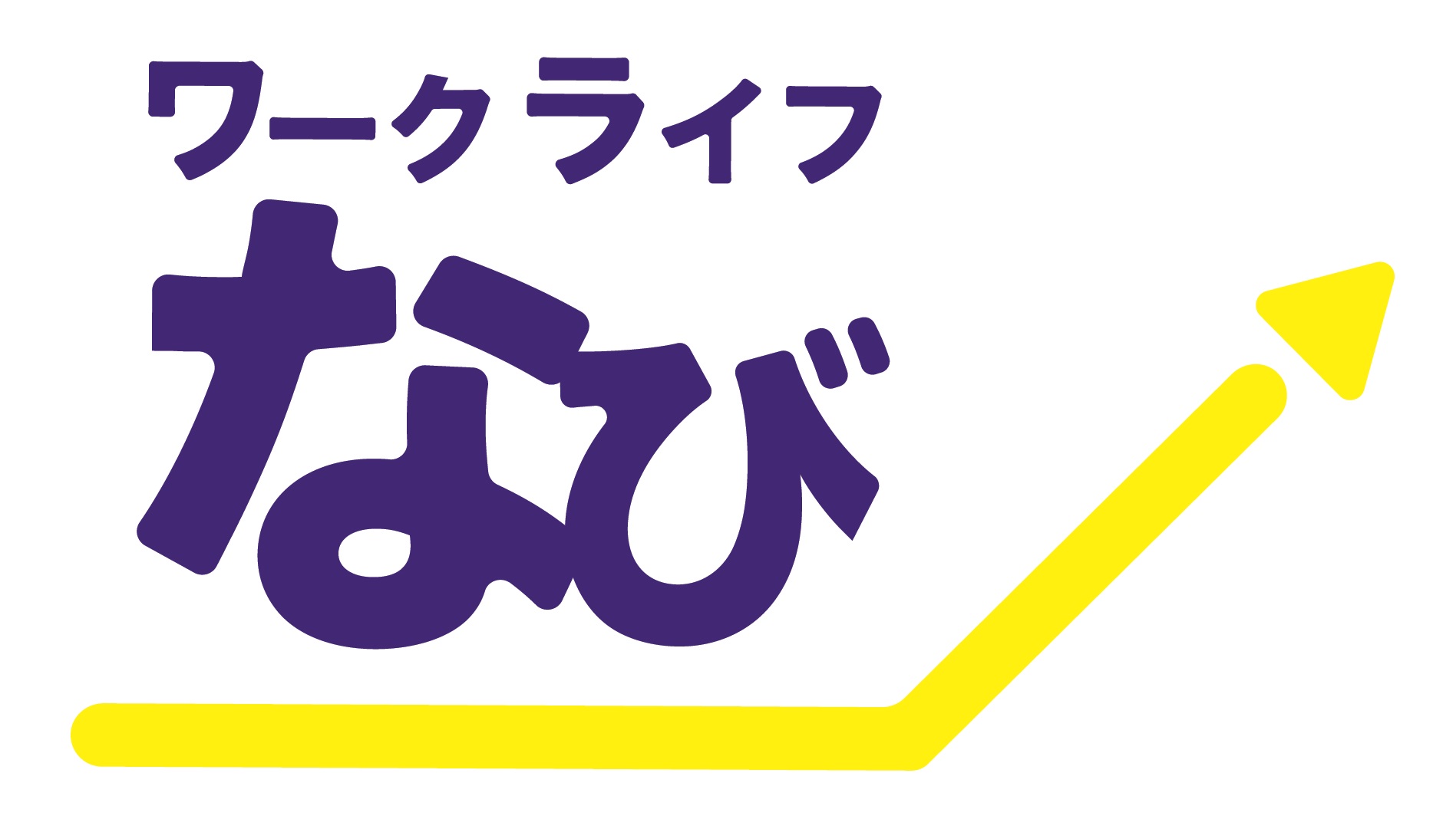 夢追い人 のための新サービス ワークライフなび サービス開始のお知らせ 株式会社アキュートのプレスリリース