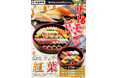【平禄寿司】秋の味覚「サーモン」の美味しさを揃えました 9/1(日)~ 11/30(土)「紅葉(もみじ)」発売!