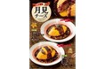 “ふわとろオムライス”「おむらいす亭(レストラン店舗)」 9/4(水)より「秋フェアメニュー」開始!