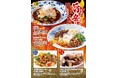 中国料理「敦煌」9月20日(金)より秋の「旨辛フェア」開催!