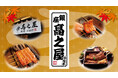 【銀座 髙之屋】和モダンなラッキーアイテム「千社札」をお客様に無料配布しています