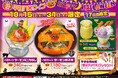 【平禄寿司】ハロウィンキャンペーン 10/15(火) ~ 10/31(木)仮装したお寿司をお楽しみください