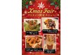 スペイン料理「アモール・デ・ガウディ六本木店」12/25(水)までクリスマスフェアを開催いたします