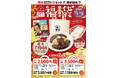 2025年・食の初詣は「おむらいす亭」で。1/1(水) ~ 1/5(日) 各日 2種類の「福袋(フードコートver.)」各10セット限定販売!