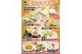 「ちゃんこ江戸沢」如月のおすすめ 8メニュー