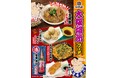「ちゃんこ江戸沢」大阪場所フェア 3/9(日)~ 3/23(日)開催いたします
