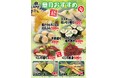 「ちゃんこ江戸沢」皐月のおすすめ 8メニュー