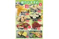 海鮮居酒屋「えん屋」皐月のおすすめ 8メニュー