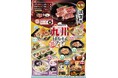 「焼肉屋さかい」5/14(水)より「九州うまかもんフェア」開催!佐賀牛など12種類の期間限定メニューをご用意いたしました