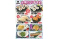 「ちゃんこ江戸沢」水無月のおすすめ 8メニュー